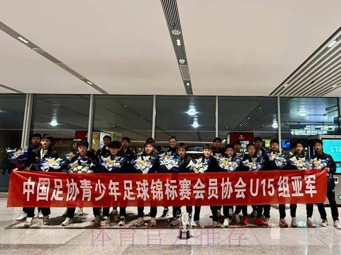 2018年中国足协青训中心工作会议在成都举行 2018年中国足协青训中心工作会议在成都举行