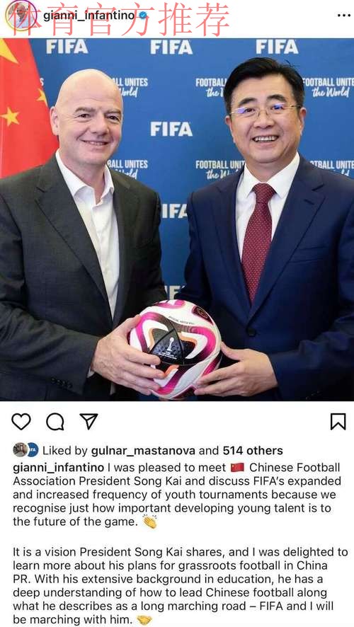 中国足协主席宋凯参加第34届亚足联代表大会和第74届国际足联代表大会