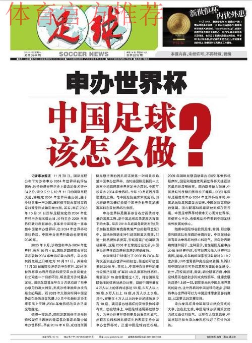 中国体育报:东北足球在“寒冬”中孕育希望 中国体育报:东北足球在“寒冬”中孕育希望