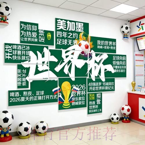 2026世界杯下注苹果