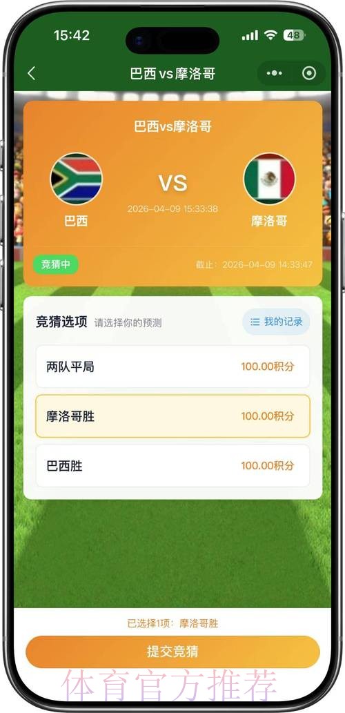 2026世界杯竞猜技巧全站